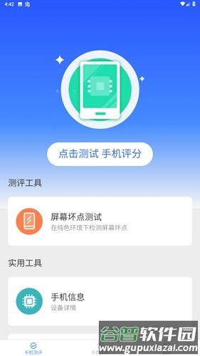 绿力手机宝app截图3