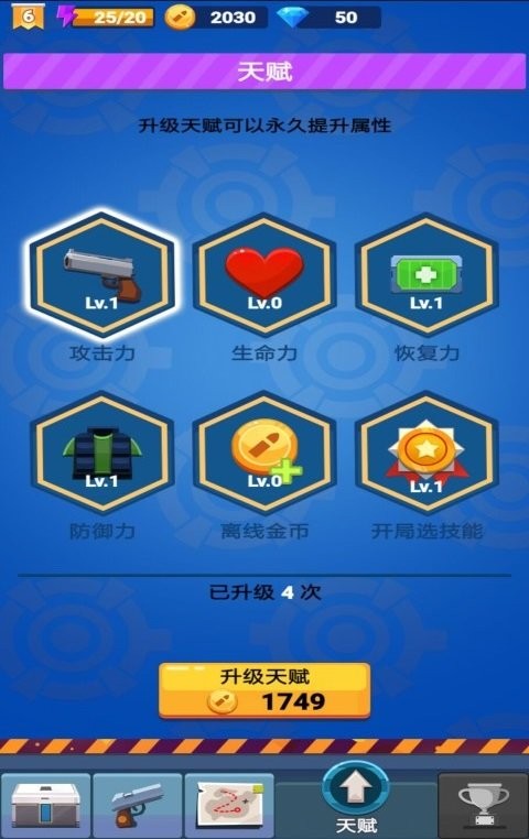 小小枪手破解版无限钻石金币截图1