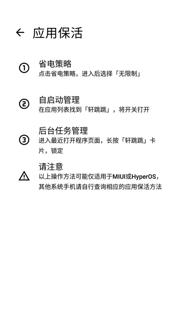 轩跳跳最新版截图3