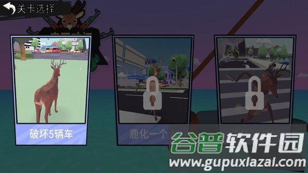 非常疯狂的鹿手机版截图1