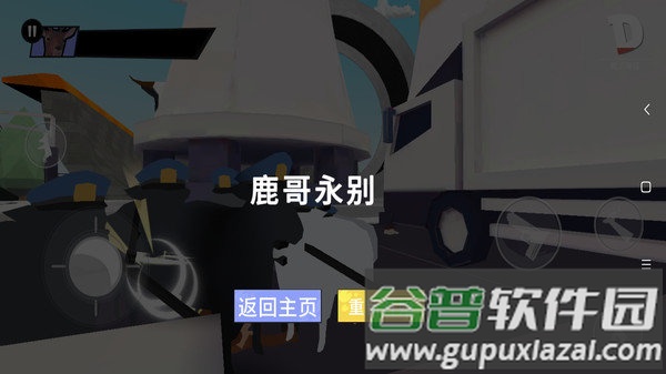 非常疯狂的鹿手机版截图2