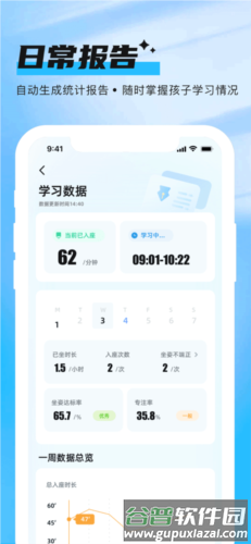 海马宝贝app宣传图