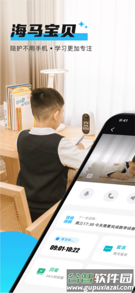 海马宝贝app截图1