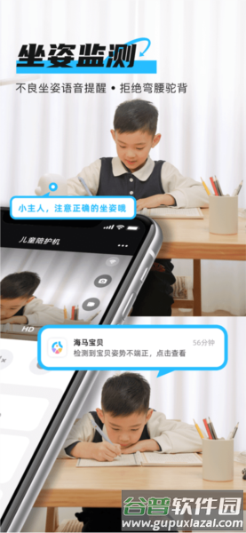 海马宝贝app截图3