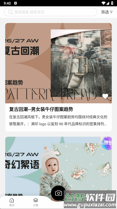 云图app官方最新版