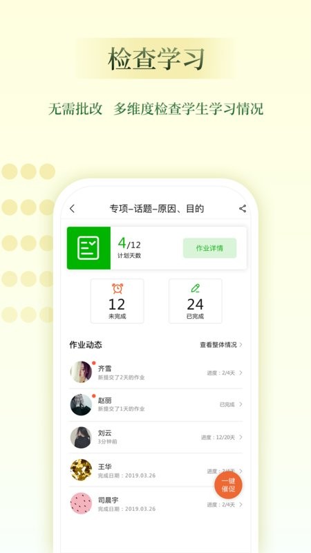 维词教师助手软件截图3