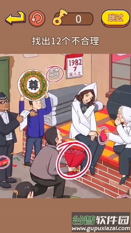 非常烧脑小游戏截图2
