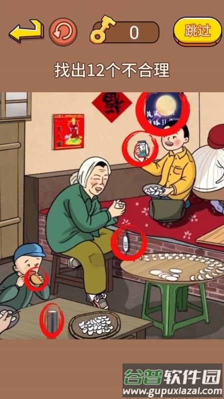非常烧脑小游戏截图3