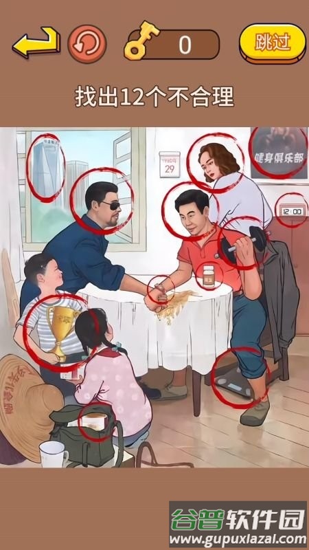非常烧脑小游戏截图4