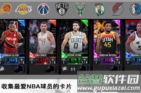 NBA 2K Mobile篮球
