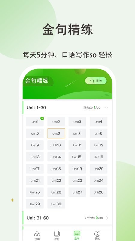 维词初中教师版app下载