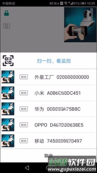 慧眼卫士app宣传图2