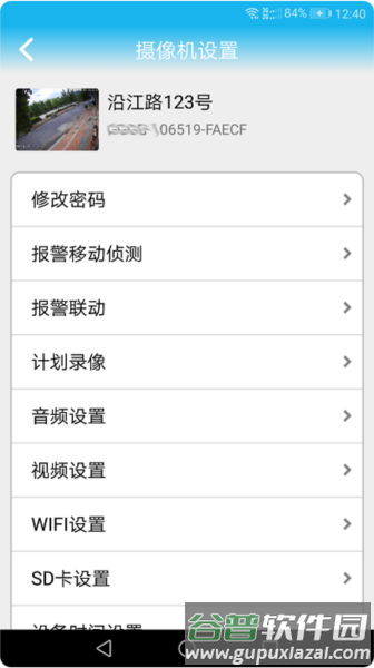 慧眼卫士app截图1
