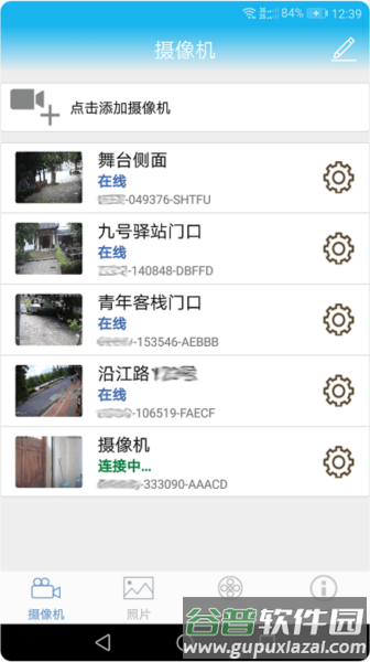 慧眼卫士app截图2