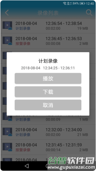 慧眼卫士app截图3