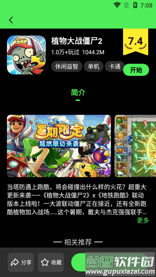 黑糖俱乐部游戏盒app截图1