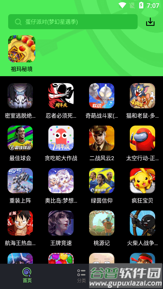 黑糖俱乐部游戏盒app截图5