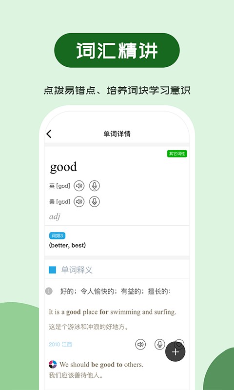 维词初中app学生版下载