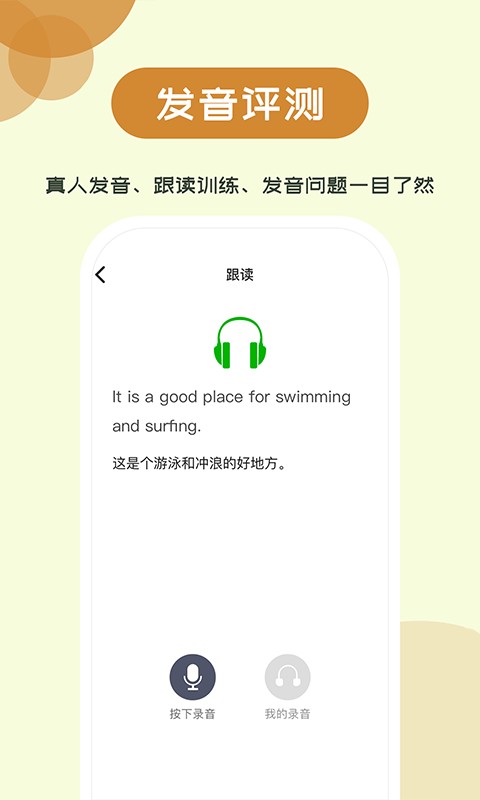 维词初中版截图1