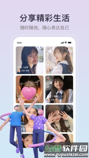 缘聚同心图片