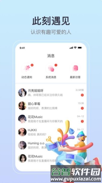 缘聚同心官方版截图2