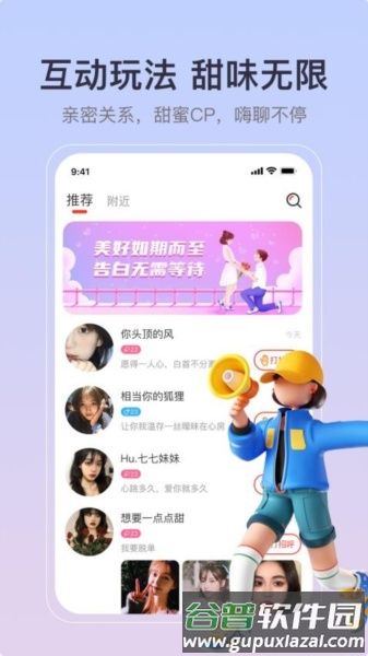 缘聚同心官方版截图3