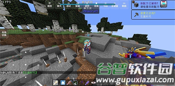 我的世界特摄宇宙手游截图2