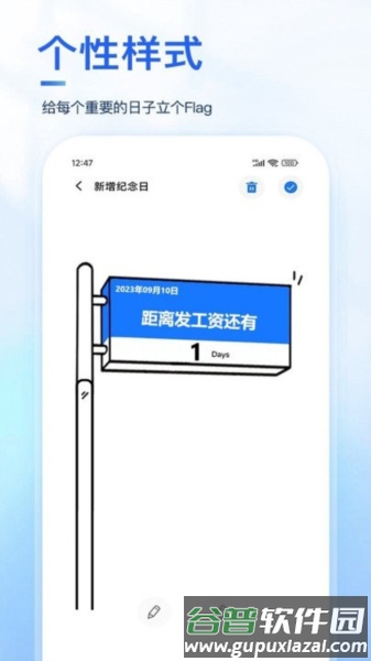 days纪念日app截图3