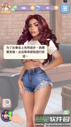 制作人选择您的明星游戏截图1