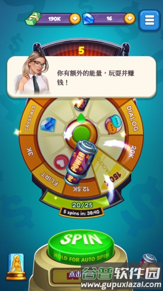 制作人选择您的明星游戏截图3