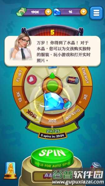 制作人选择您的明星游戏截图4