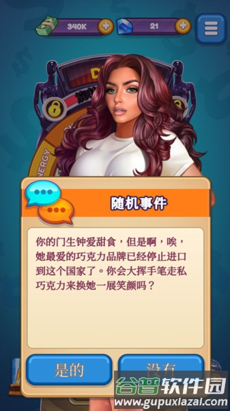 制作人选择您的明星游戏截图6