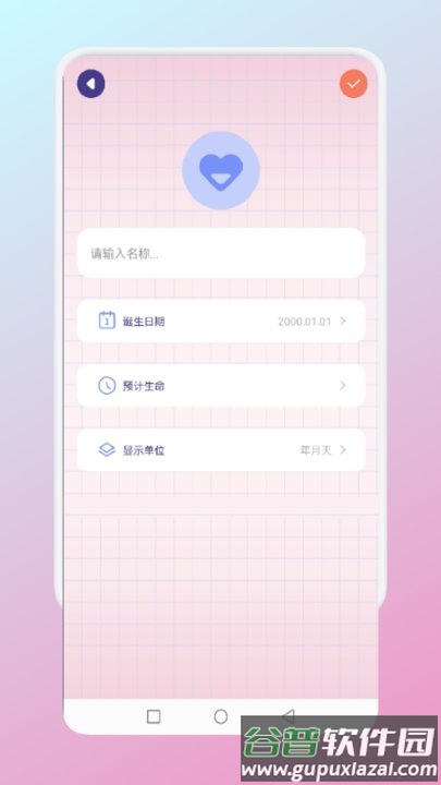 非常普通的现代笔记app截图2