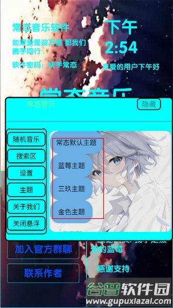 常态音乐app截图1