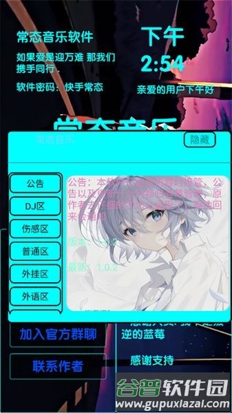 常态音乐app截图2