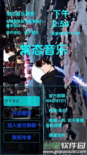 常态音乐app截图3