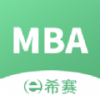 MBA联考题库appv5.1.3 安卓版