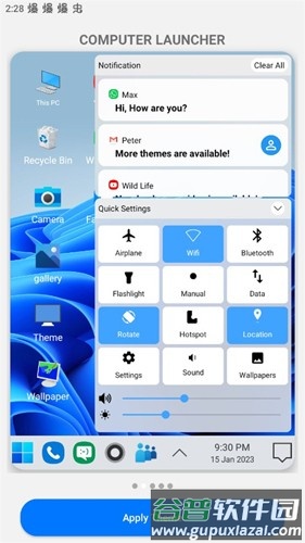 win10启动器手机版截图1