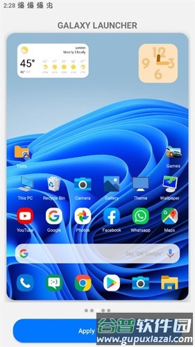 win10启动器手机版截图2