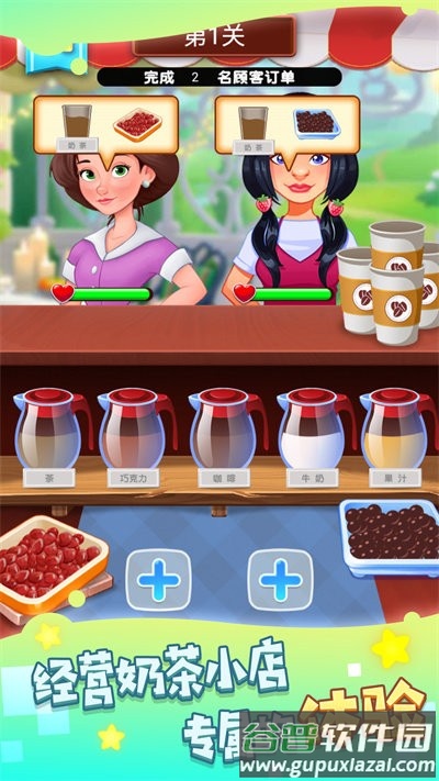 非常普通的奶茶店最新版截图1