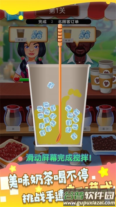 非常普通的奶茶店最新版截图2