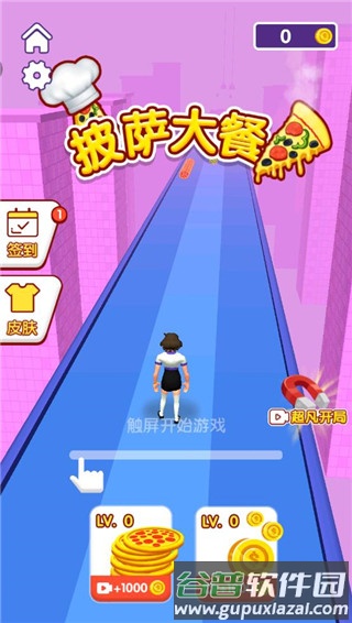 披萨大餐游戏截图4