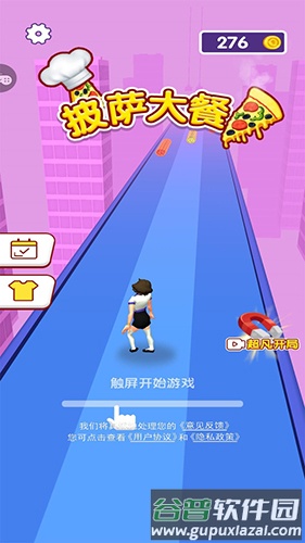 披萨大餐截图1