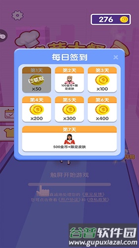 披萨大餐截图2