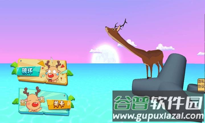 非常普通的呆萌鹿游戏截图3