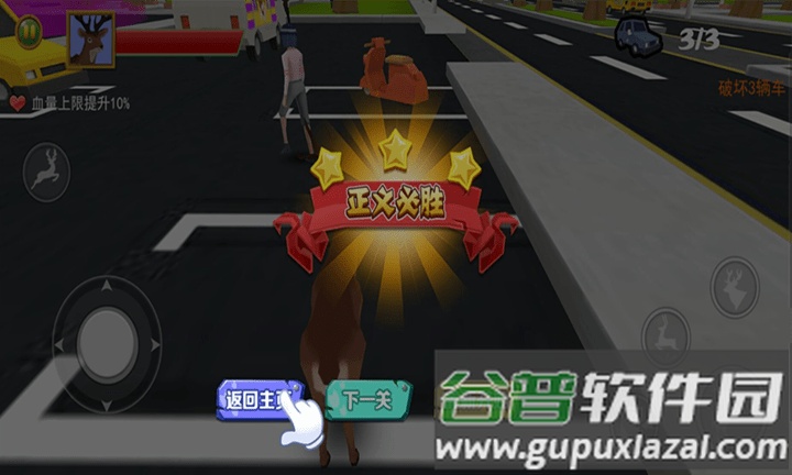 非常普通的呆萌鹿游戏截图4