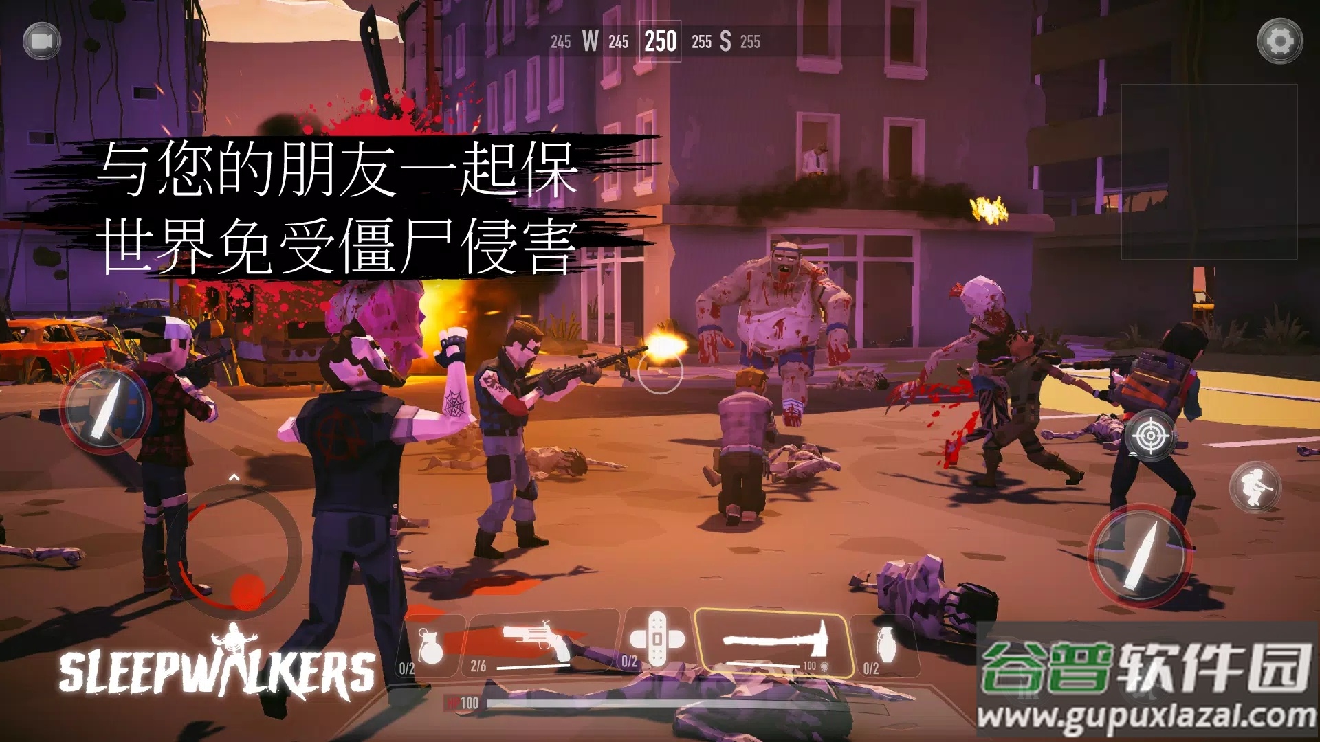 SleepWalkers僵尸战争截图3