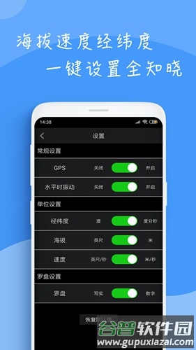 穷游指南针app截图2