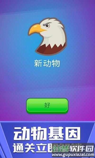 非常普通的动物游戏截图2