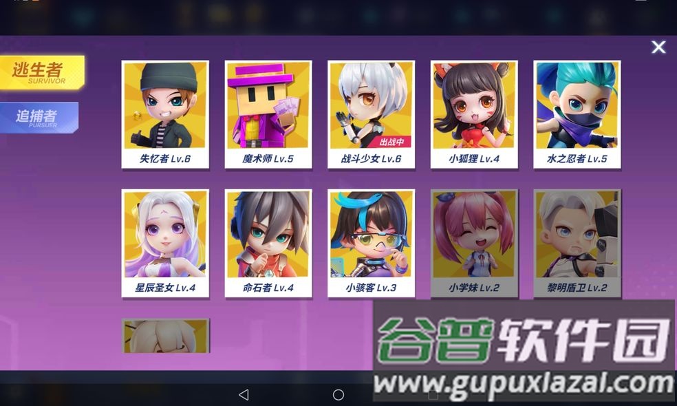 逃跑吧少年神明私人服截图1